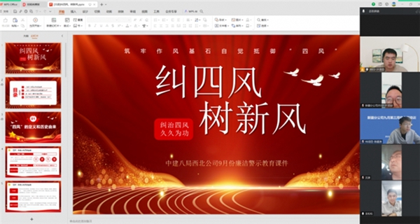 中建八局西北公司新疆分公司节前